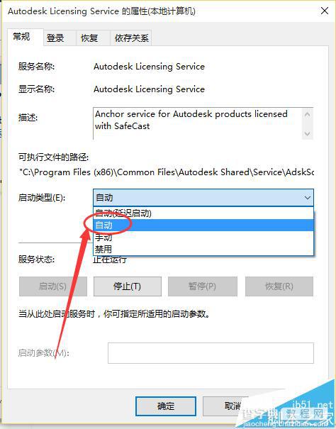 cad注册成功后还是需要反复激活该怎么办？5