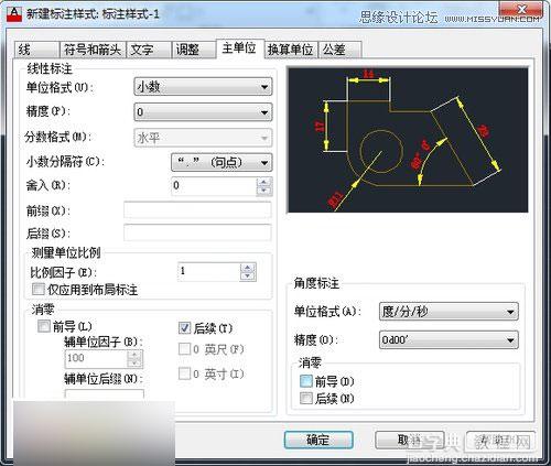 autocad怎么标注?AutoCAD新建标注样式操作设置详解5