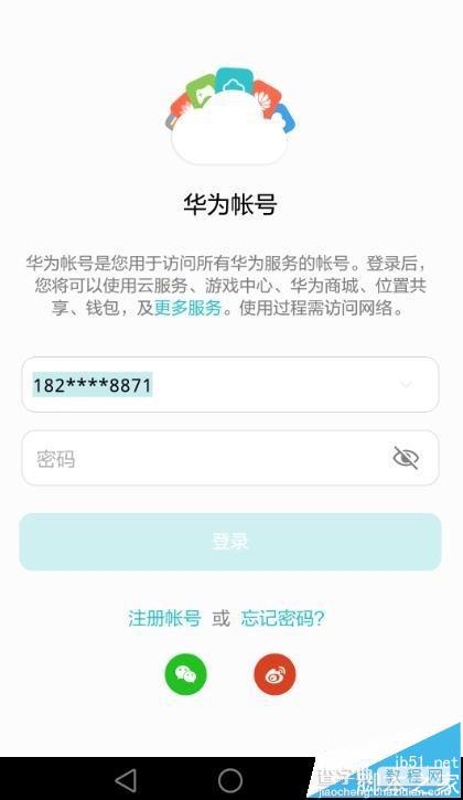 荣耀手表S1数据不同步该怎么办?2