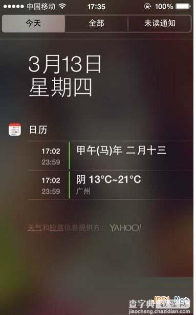 苹果ios7.1正式版不越狱怎么添加农历？ios7.1正式版不越狱添加农历方法1