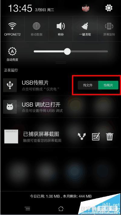 OPPO手机通过usb连接电脑只能看图片文件怎么办?2