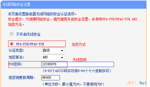 TP-Link路由器桥接设置图文教程3