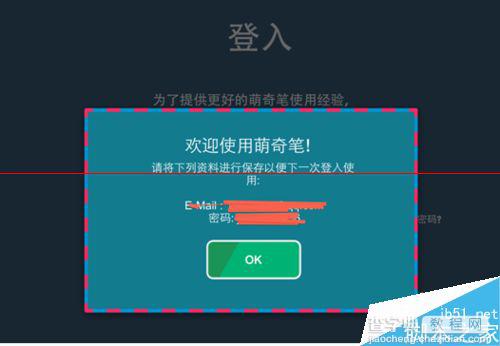 萌奇笔怎么连接平板或者手机？2