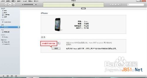 iphone4 6.0降级5.1.1详细教程18