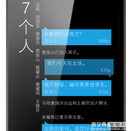 微软Windows Phone8.1中文版正式发布 新功能汇总9