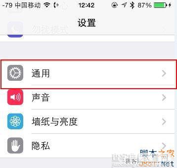 苹果iPhone 4s和iphone 4在iOS 7运行缓慢怎么办?1