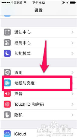 iphone5s如何换主题墙纸更换为动态或者静态的墙纸1