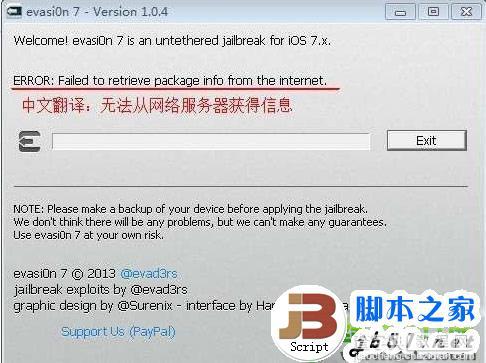 ios7越狱后failed to retrieve package into from the internet解决方法1