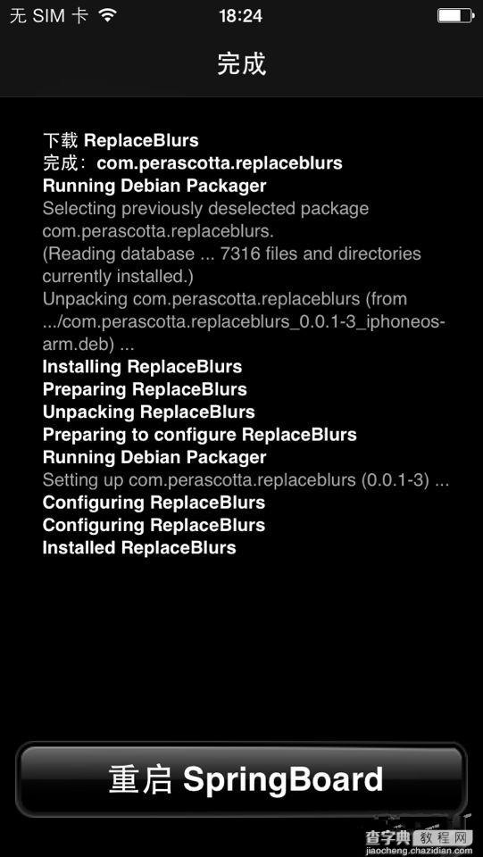 iOS7越狱插件半透明的朦胧之美 ReplaceBlurs插件功能介绍7