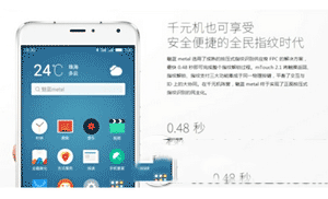 红米note3怎么设置指纹解锁?红米note3设置指纹解锁图文教程5