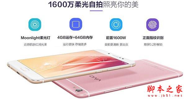 vivo x7有几个版本？vivo x7各版本区别对比评测4