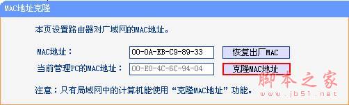 路由器不能拨号致使您无法上网的解决方法2