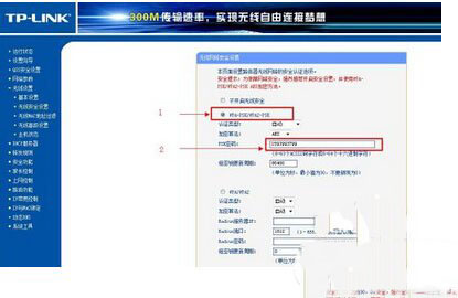 无线网密码忘了怎么更改?更改无线网密码图文教程5