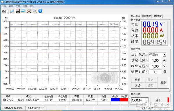 69元小米10000mAh移动电源开箱测评37