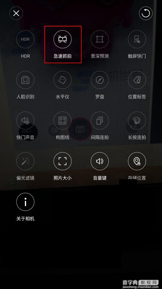 努比亚Z9 mini极速抓拍怎么使用？中兴努比亚Z9 mini开启极速抓拍功能教程4