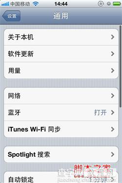 iphone怎么设置网络 iphone网络设置图文教程3