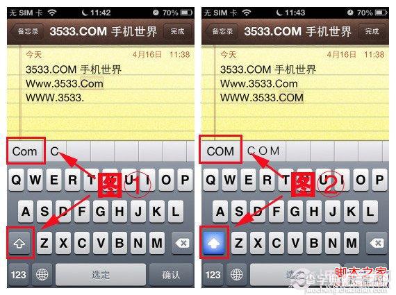 iphone怎么大写字母 图文教你iPhone连续输入大写字母2