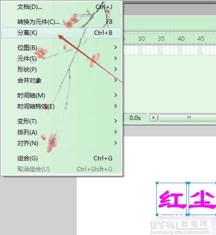 flash使用遮罩层制作出广告条幅的光照效果4