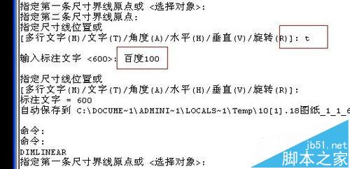 CAD中怎么修改标注文本文字?2