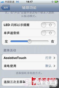 苹果手机怎么用 菜鸟必看的iPhone4s日常操作方法26