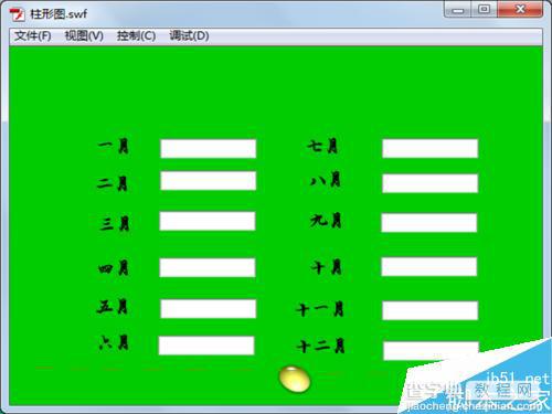 flash制作随着输入数据的变化而变化的柱形图15