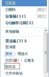 qq邮箱的几个跨站的方式及修复方案(用word文档,flash跨站,文本型附件等)7