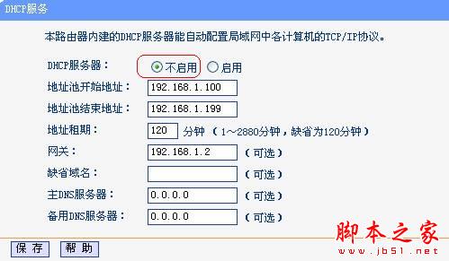 无线路由器桥接的图文教程(TP-link WR841N无线路由器为例)10