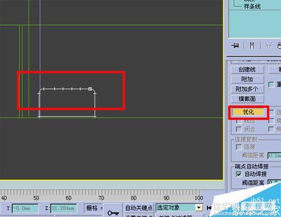 3Dmax初级教程:效果图的快速简单建摸27