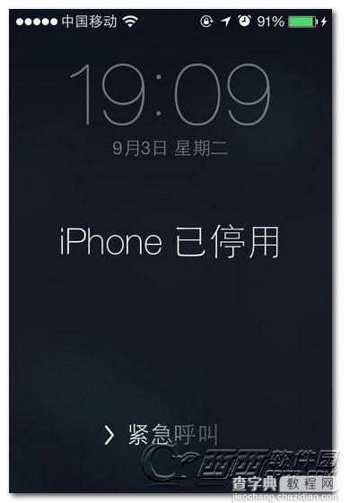 iphone5s密码错误停用怎么办 iphone5s密码输错恢复模式解救1