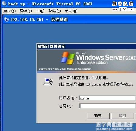 MSSQL 2005 入侵提权过程分享7