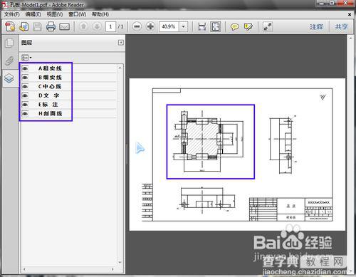 怎样把CAD文件转成PDF格式(DWG转PDF)25