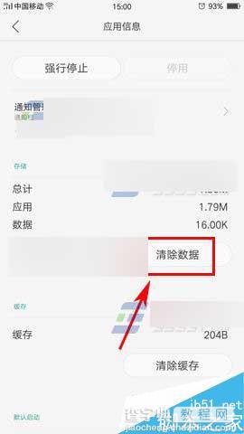 OPPO R9开发者选项在哪?怎么关闭开发者选项?4