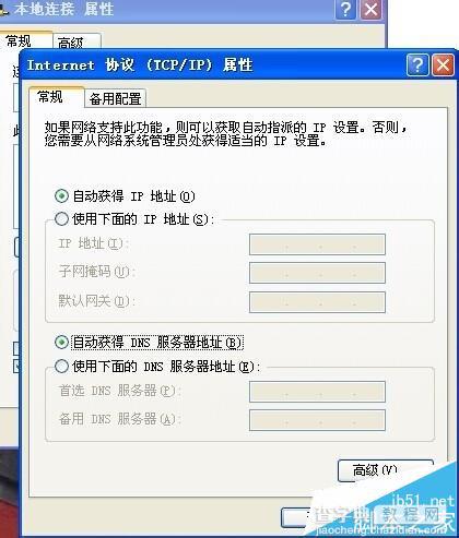 电脑使用路由器联网发现有些网页打不开怎么办?2