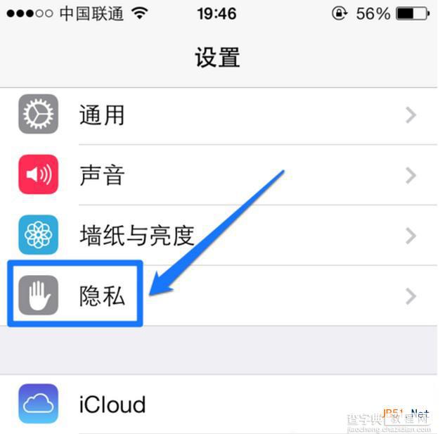 苹果ios8在通知栏显示天气的方法 苹果ios8怎么在通知栏显示天气?3