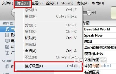 ipad无法连接itunes store怎么办5