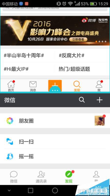 华为mate7怎么开启分屏模式? mate7双屏的设置方法2