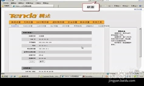 【图文教程】腾达w311r如何进行ADSL(PPPOE)连接？23