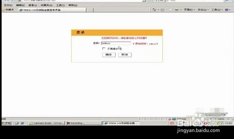 【图文教程】腾达w311r如何进行ADSL(PPPOE)连接？19