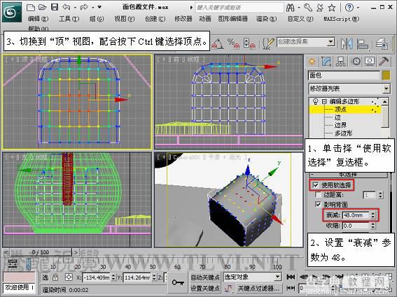 3DSMAX制作杯子面包的静物场景28