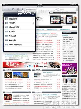 ipad如何使用Safari浏览器(ipad safari 手势教程)6