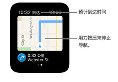 Apple Watch使用手册 Apple Watch地图获取路线3