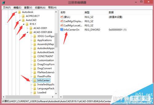 CAD2014怎么关闭右上角的帮助和登录栏?3