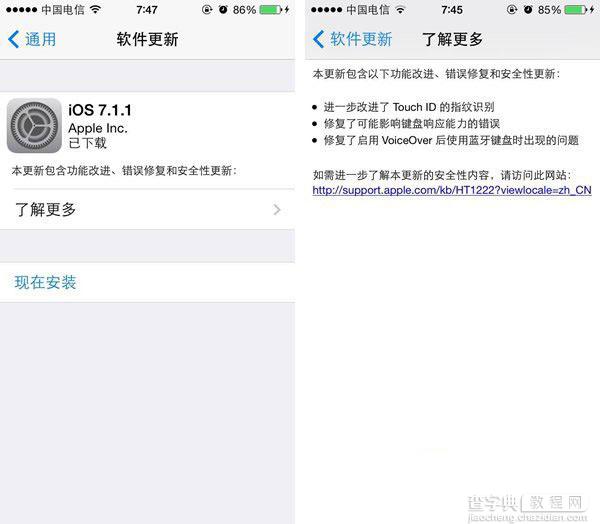 ios7.1.1固件下载 苹果ios7.1.1正式版官方固件下载地址发布1