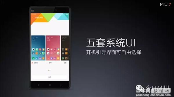 MIUI7与MIUI6哪个好？MIUI 7与MIUI 6区别对比评测3