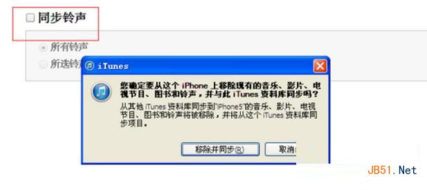 苹果ios8用itunes设置铃声方法 苹果ios8怎么用itunes设置铃声?4