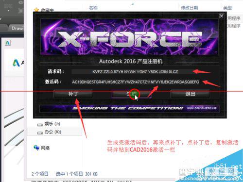 cad2016中文版怎么激活？7