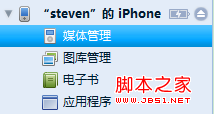 iphone4s无需越狱设置各种铃声(包括来电/短信和闹钟)图文教程5