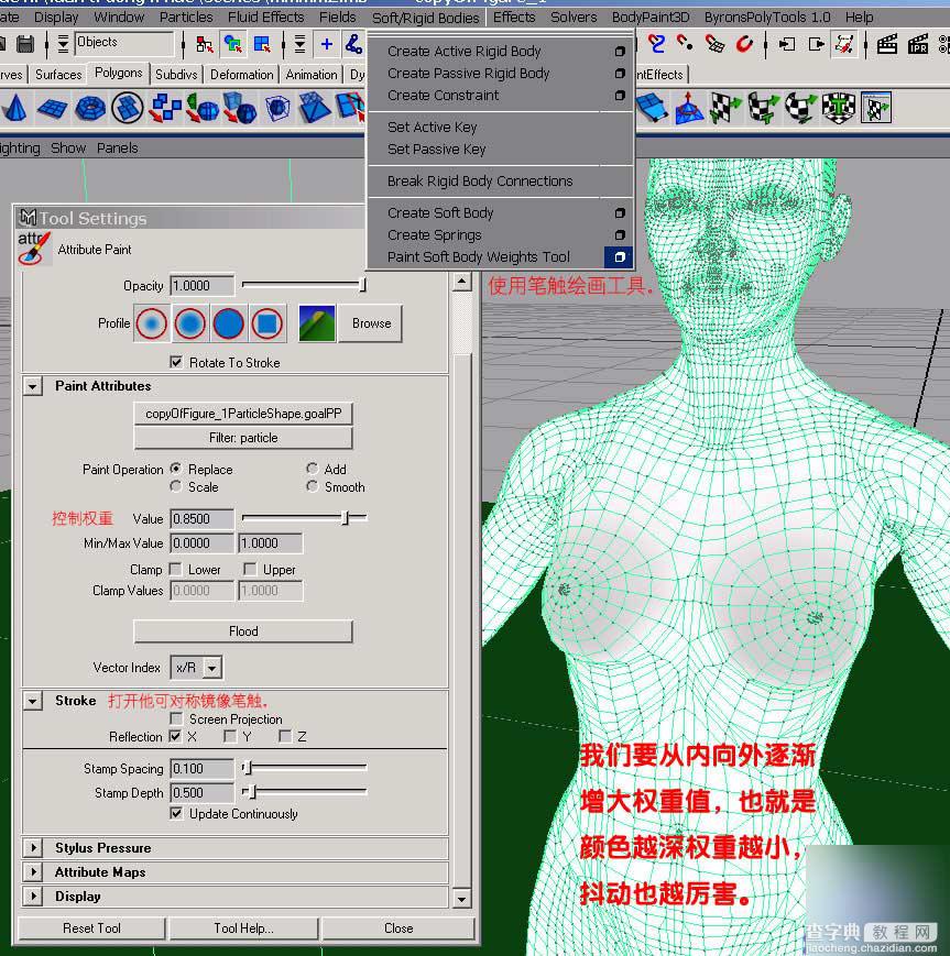 Maya 6.0 新功能之Hair工具的运用3