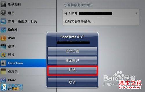 iPad使用FaceTime进行视频通话图文教程10