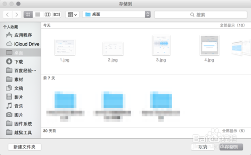 苹果iOS8怎么把音乐制作成铃声 iOS8设置铃声及铃声下载图文教程11